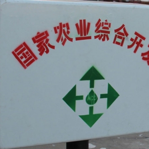 無(wú)井房射頻卡機(jī)井灌溉控制箱
