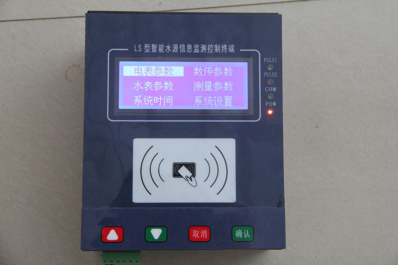 水資源控制器.jpg